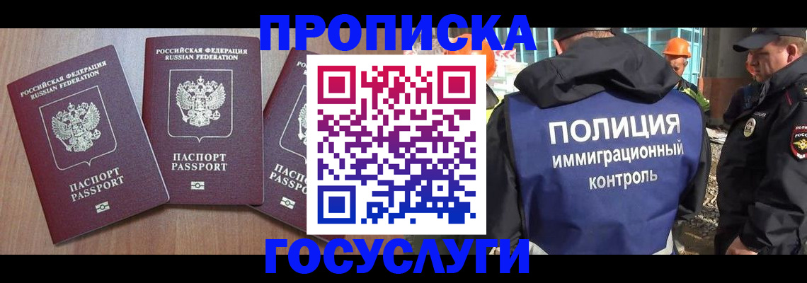 регистрация в Салавате