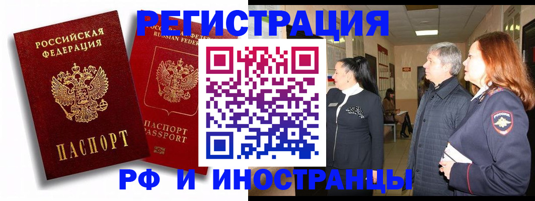 временная регистрация для школы в Салавате